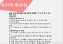 정치적 이데올로기 17페이지