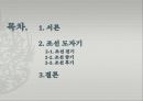 조선 도자기백자 병백자 주전자백자 반합백자 철화포도문호 2페이지