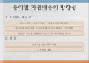 정부의 재정운용방향국가재정운용계획재정건전성 확보재정운용계획재정수지 및 국가채무 21페이지