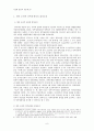 조선족 정체성조선족 국가정체성민족정체성의 결정요인가정체성의 결정요인 6페이지