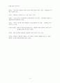 조선족 정체성조선족 국가정체성민족정체성의 결정요인가정체성의 결정요인 12페이지