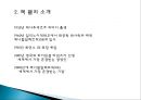 잭 웰치의 리더십잭 웰치의 변혁적 리더십잭 웰치의 성공리더십 이론 4페이지