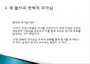 잭 웰치의 리더십잭 웰치의 변혁적 리더십잭 웰치의 성공리더십 이론 5페이지