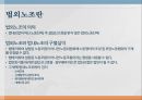 전교조 노조자격법외노조란전교조의 연혁전교조의 법외노조화노동부의 입장전교조의 입장 3페이지