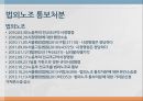 전교조 노조자격법외노조란전교조의 연혁전교조의 법외노조화노동부의 입장전교조의 입장 6페이지