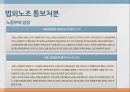 전교조 노조자격법외노조란전교조의 연혁전교조의 법외노조화노동부의 입장전교조의 입장 9페이지