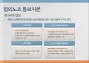 전교조 노조자격법외노조란전교조의 연혁전교조의 법외노조화노동부의 입장전교조의 입장 10페이지