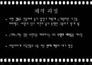 제작 과정작가와 감독캐스팅 일화비하인드 스토리영화의 형식오페라 형식영화의 구조페미니즘 5페이지
