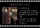 제작 과정작가와 감독캐스팅 일화비하인드 스토리영화의 형식오페라 형식영화의 구조페미니즘 14페이지