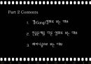 제작 과정작가와 감독캐스팅 일화비하인드 스토리영화의 형식오페라 형식영화의 구조페미니즘 22페이지