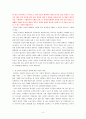 생활속의 경제 4페이지
