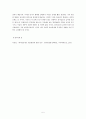 생활속의 경제 5페이지
