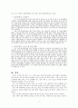 청소년과 학교교육 7페이지