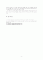 청소년과 학교교육 8페이지