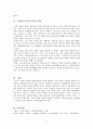 취미와 예술 4페이지