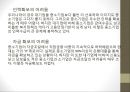 중소기업의 성장둔화중소기업의 개념중소기업의 특징과 역할중소기업의 현황중소기업의 문제점인프라 기반의 문제 11페이지