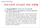 현대적 리더십혁신적 리더십카리스마적 리더십셀프 리더십코칭 리더십윤리적 리더십 8페이지