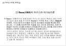 현대적 리더십혁신적 리더십카리스마적 리더십셀프 리더십코칭 리더십윤리적 리더십 9페이지