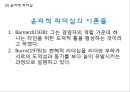현대적 리더십혁신적 리더십카리스마적 리더십셀프 리더십코칭 리더십윤리적 리더십 14페이지