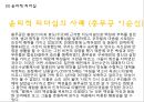 현대적 리더십혁신적 리더십카리스마적 리더십셀프 리더십코칭 리더십윤리적 리더십 17페이지