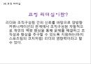 현대적 리더십혁신적 리더십카리스마적 리더십셀프 리더십코칭 리더십윤리적 리더십 18페이지
