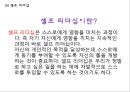현대적 리더십혁신적 리더십카리스마적 리더십셀프 리더십코칭 리더십윤리적 리더십 24페이지