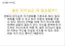 현대적 리더십혁신적 리더십카리스마적 리더십셀프 리더십코칭 리더십윤리적 리더십 25페이지