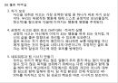 현대적 리더십혁신적 리더십카리스마적 리더십셀프 리더십코칭 리더십윤리적 리더십 27페이지