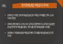 해상운송인의 책임헤이그규칙헤이그-비스비 규칙함부르크규칙한국 해상법책임의 원칙 20페이지