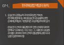 해상운송인의 책임헤이그규칙헤이그-비스비 규칙함부르크규칙한국 해상법책임의 원칙 21페이지