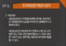 해상운송인의 책임헤이그규칙헤이그-비스비 규칙함부르크규칙한국 해상법책임의 원칙 23페이지