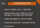 해상운송인의 책임헤이그규칙헤이그-비스비 규칙함부르크규칙한국 해상법책임의 원칙 26페이지