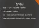해상운송인의 책임헤이그규칙헤이그-비스비 규칙함부르크규칙한국 해상법책임의 원칙 30페이지