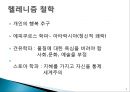 플라톤 아리스토텔레스서양 철학사그리스로마철학헬레니즘 철학페르시아 전쟁그리스 시대 배경철학이란그리스 철학기독교에 대한 영향 4페이지