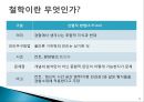 플라톤 아리스토텔레스서양 철학사그리스로마철학헬레니즘 철학페르시아 전쟁그리스 시대 배경철학이란그리스 철학기독교에 대한 영향 13페이지