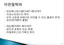 플라톤 아리스토텔레스서양 철학사그리스로마철학헬레니즘 철학페르시아 전쟁그리스 시대 배경철학이란그리스 철학기독교에 대한 영향 20페이지