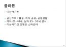 플라톤 아리스토텔레스서양 철학사그리스로마철학헬레니즘 철학페르시아 전쟁그리스 시대 배경철학이란그리스 철학기독교에 대한 영향 36페이지