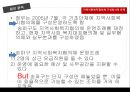 지역사회복지론사각지대 문제와 해결방안복지현황 및 실태지역사회 복지 실천모델사회 복지전달체계란지역사회개발 7페이지