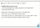 평가 도구의 개발표준화된 시험자기평가관리자평가구조화된 면접 2페이지