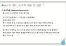 평가 도구의 개발표준화된 시험자기평가관리자평가구조화된 면접 4페이지