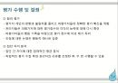 평가 도구의 개발표준화된 시험자기평가관리자평가구조화된 면접 14페이지