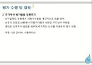 평가 도구의 개발표준화된 시험자기평가관리자평가구조화된 면접 15페이지