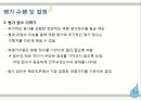 평가 도구의 개발표준화된 시험자기평가관리자평가구조화된 면접 16페이지