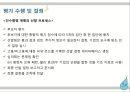 평가 도구의 개발표준화된 시험자기평가관리자평가구조화된 면접 19페이지