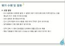 평가 도구의 개발표준화된 시험자기평가관리자평가구조화된 면접 20페이지