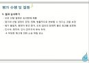 평가 도구의 개발표준화된 시험자기평가관리자평가구조화된 면접 21페이지