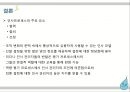 평가 도구의 개발표준화된 시험자기평가관리자평가구조화된 면접 22페이지
