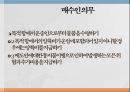 해상운송조건매도인 의무매수인 의무선측인도조건의 특징CFR(운임포함조건) 12페이지