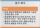 한국어 인증실습한국 문학고전시가와 산문고대시대의 문학삼국시대의 문학설화신화와 민담고대 가요 15페이지