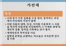한국어 인증실습한국 문학고전시가와 산문고대시대의 문학삼국시대의 문학설화신화와 민담고대 가요 17페이지
